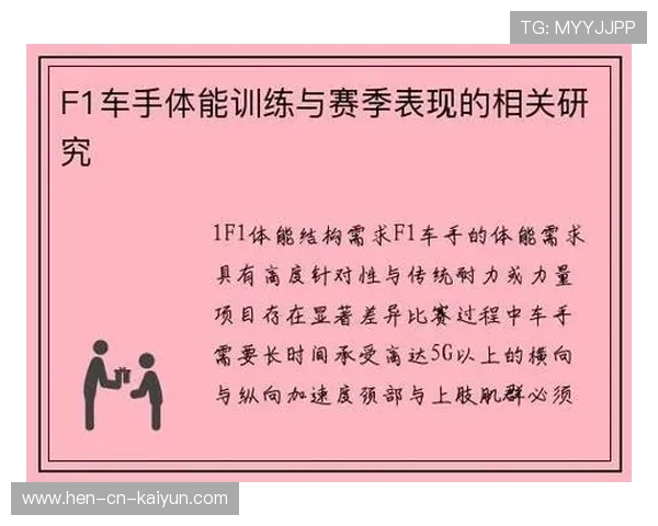 琑员如何通过体能与恢复管理保持赛季高频出场能力 琑员如何通过体能与恢复管理保持赛季高频出场能力