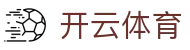 Kaiyun 官方全站入口 - 开云体育 iOS 下载,H5 登录与登录地址